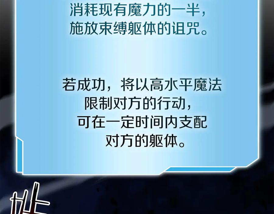 《重生后成为FFF级巫医》第66话 高兴不起来的胜利 第146页