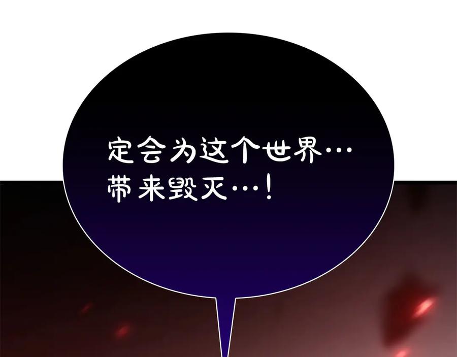 《重生后成为FFF级巫医》第66话 高兴不起来的胜利 第196页