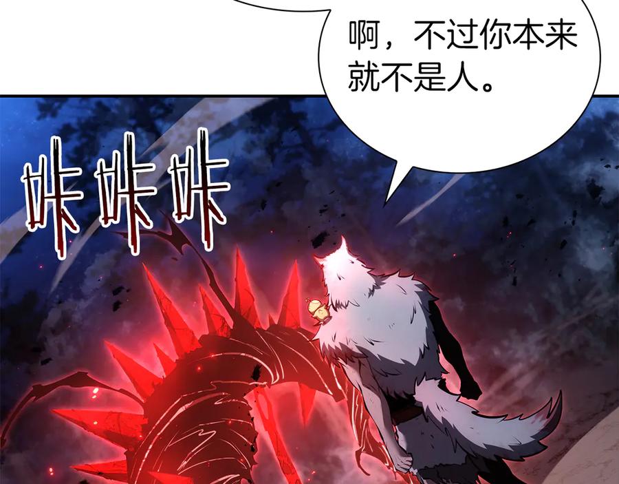 《重生后成为FFF级巫医》第66话 高兴不起来的胜利 第166页