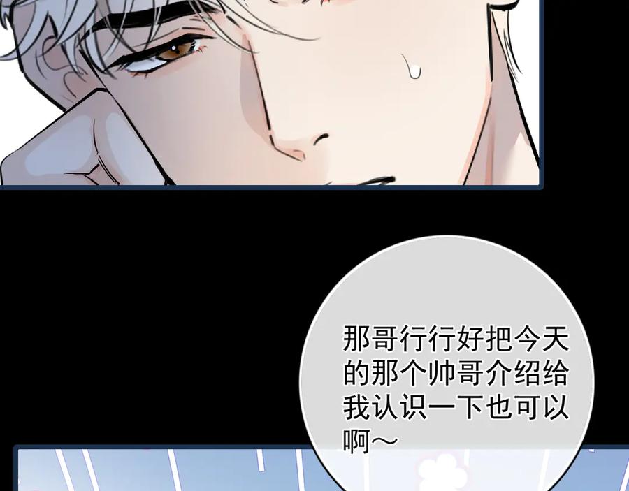 你越界了 61 突袭 第83页
