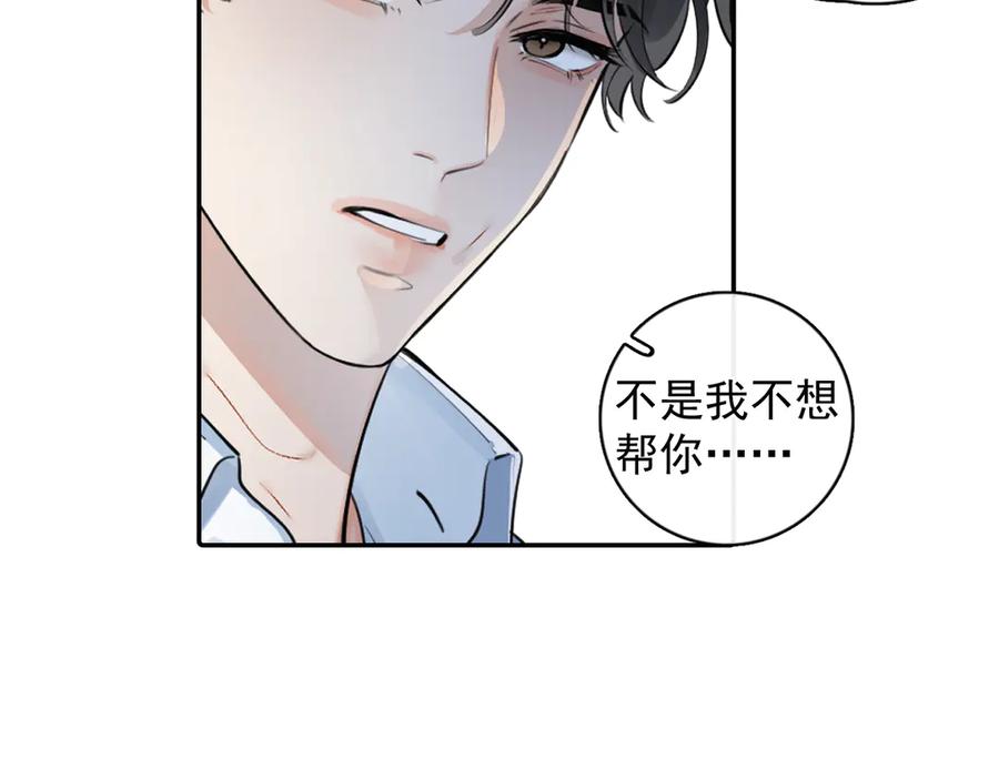 你越界了 61 突袭 第45页