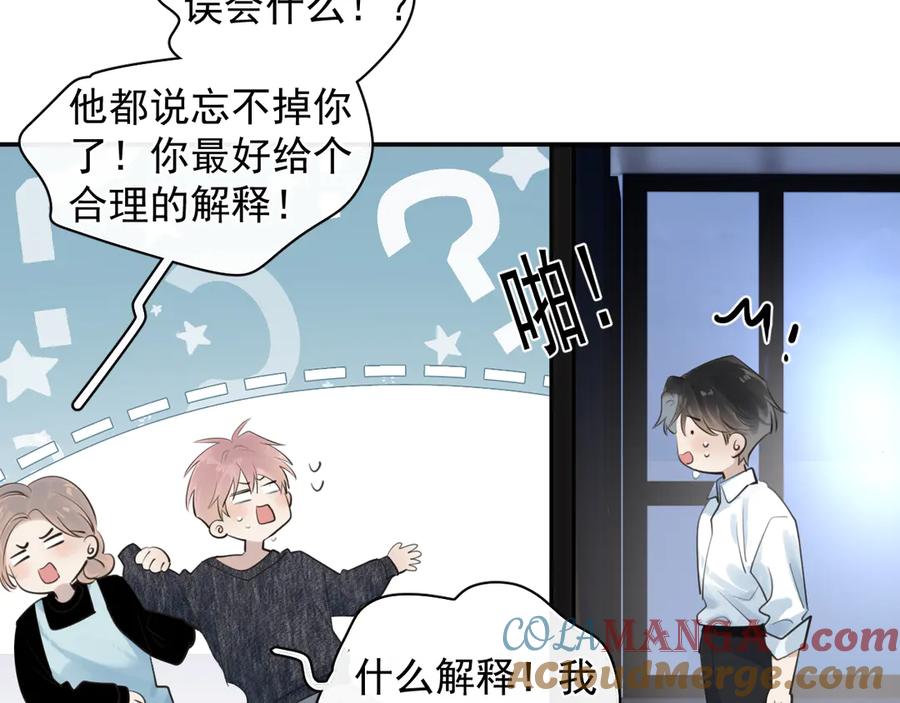 你越界了 61 突袭 第40页