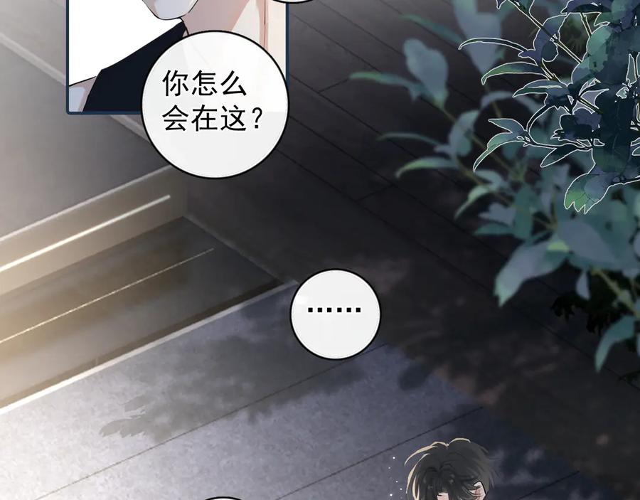 你越界了 61 突袭 第57页