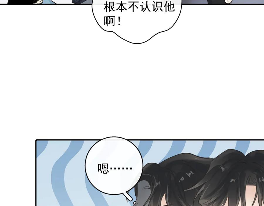 你越界了 61 突袭 第41页
