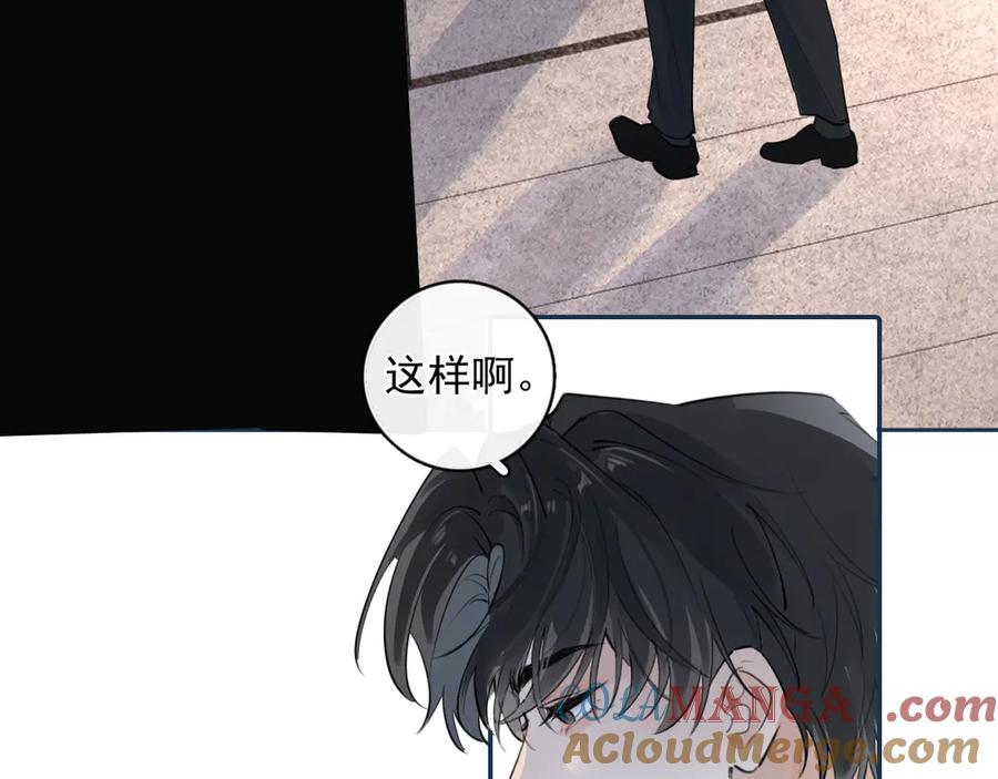 你越界了 61 突袭 第55页