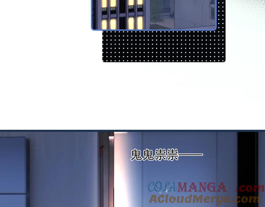 你越界了 61 突袭 第79页