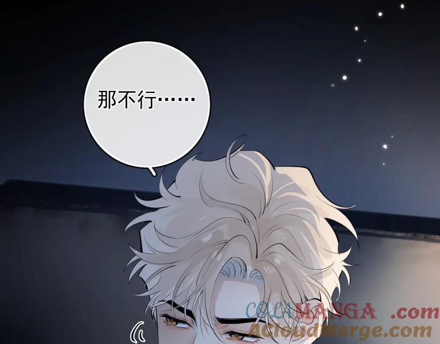 你越界了 61 突袭 第85页
