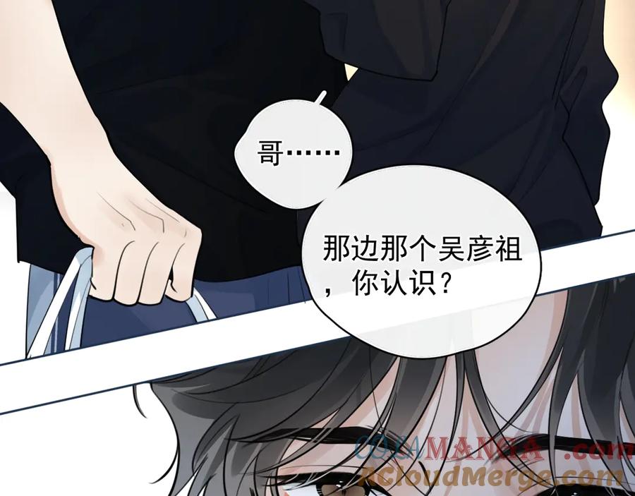 你越界了 61 突袭 第49页