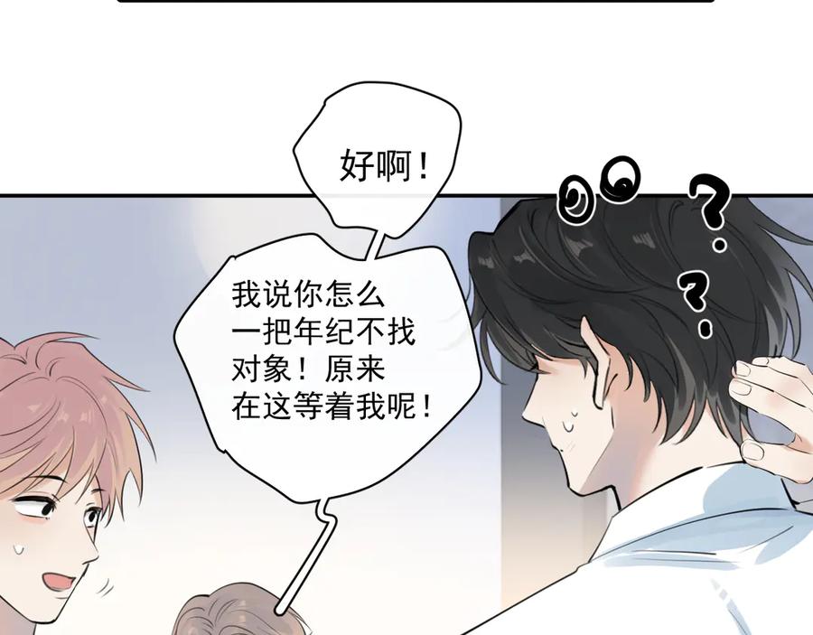 你越界了 61 突袭 第38页