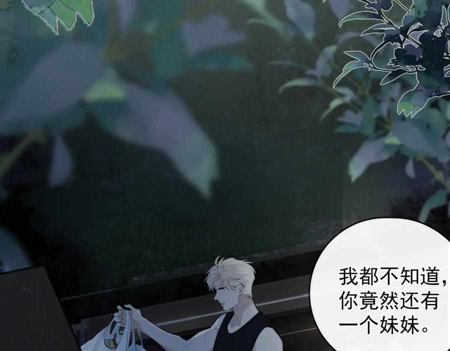 你越界了 61 突袭 第53页