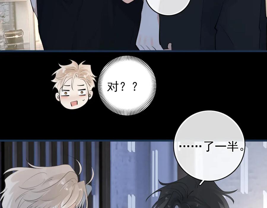 你越界了 61 突袭 第62页