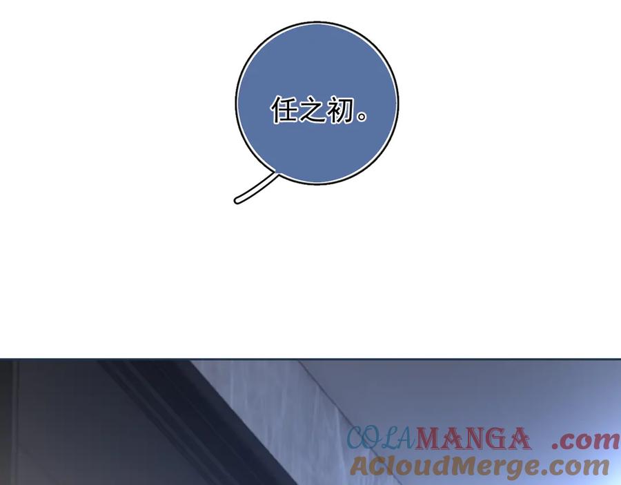 你越界了 61 突袭 第46页