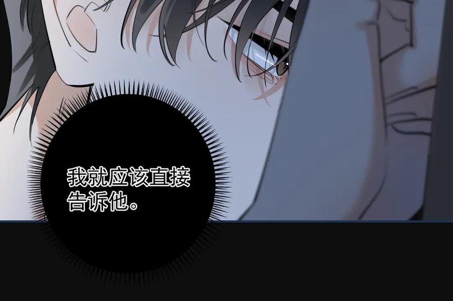 你越界了 61 突袭 第32页