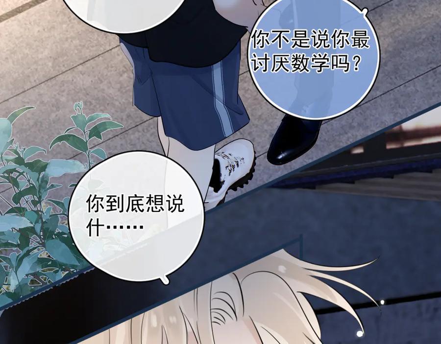 你越界了 61 突袭 第68页