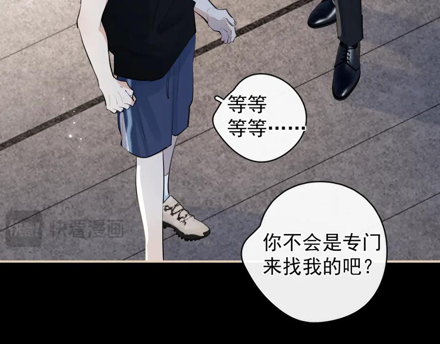 你越界了 61 突袭 第59页