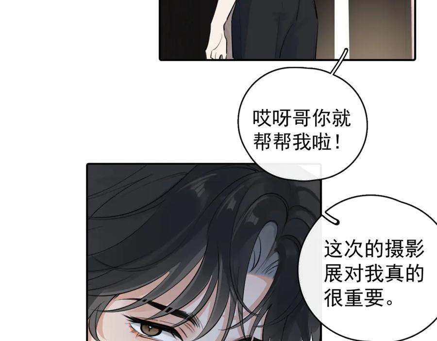 你越界了 61 突袭 第44页