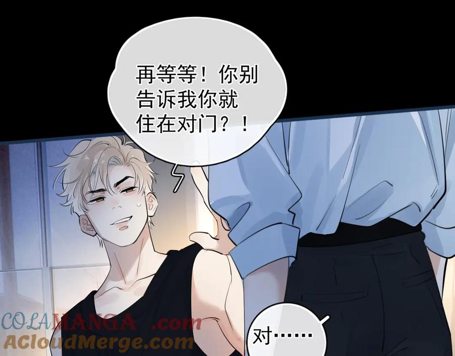 你越界了 61 突袭 第61页