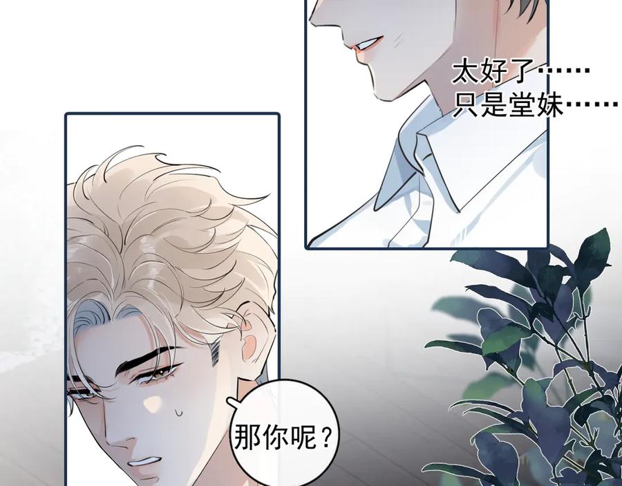 你越界了 61 突袭 第56页