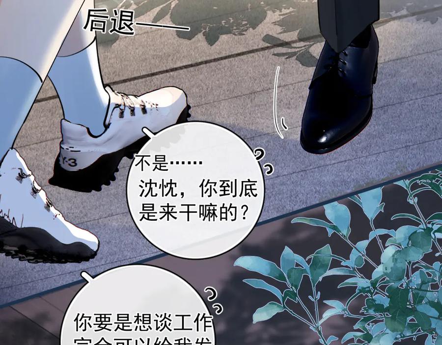 你越界了 61 突袭 第65页