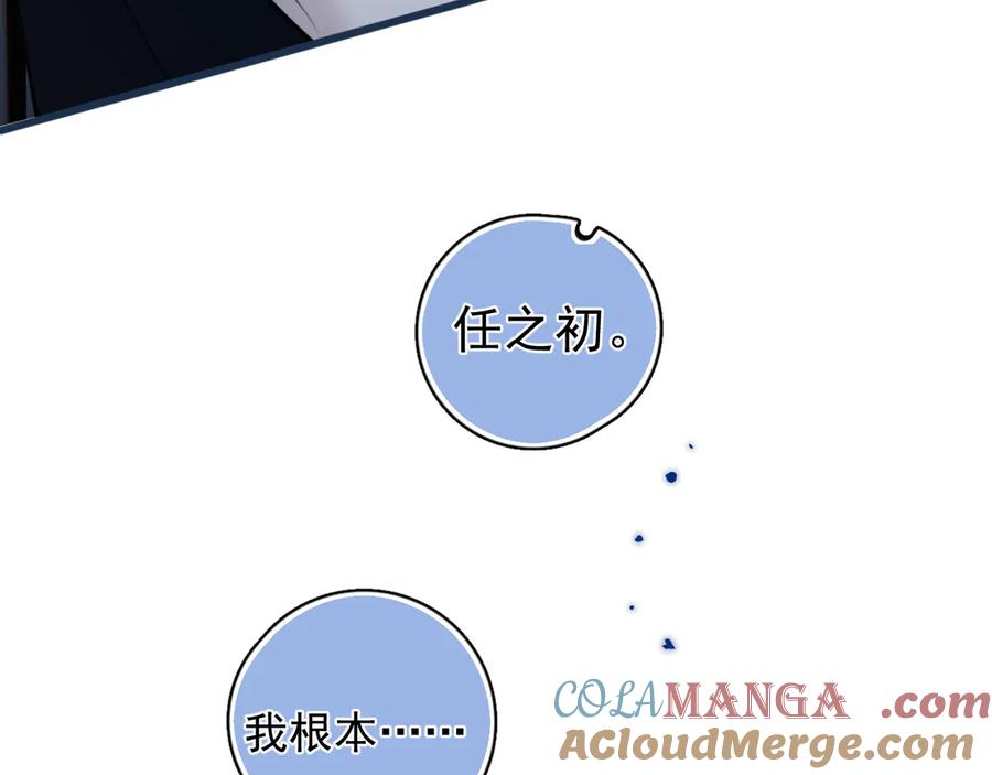 你越界了 61 突袭 第73页