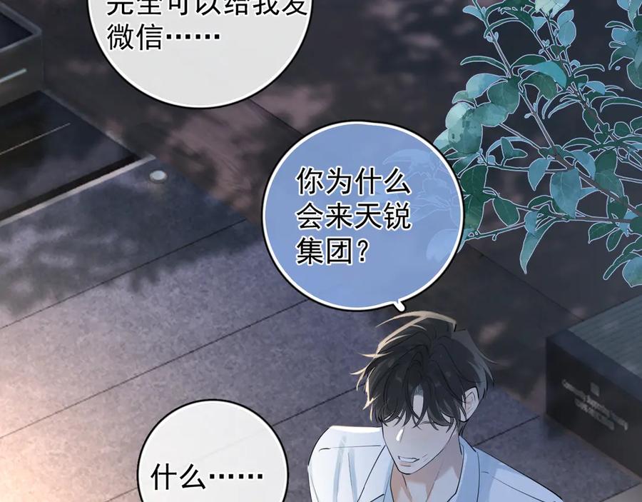 你越界了 61 突袭 第66页