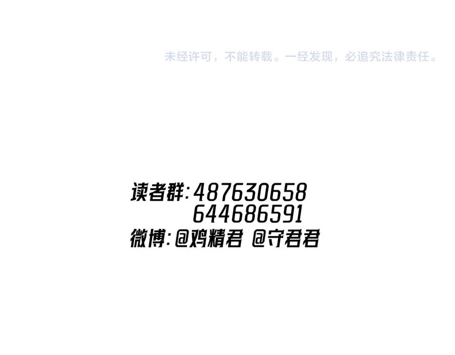 你越界了 61 突袭 第89页