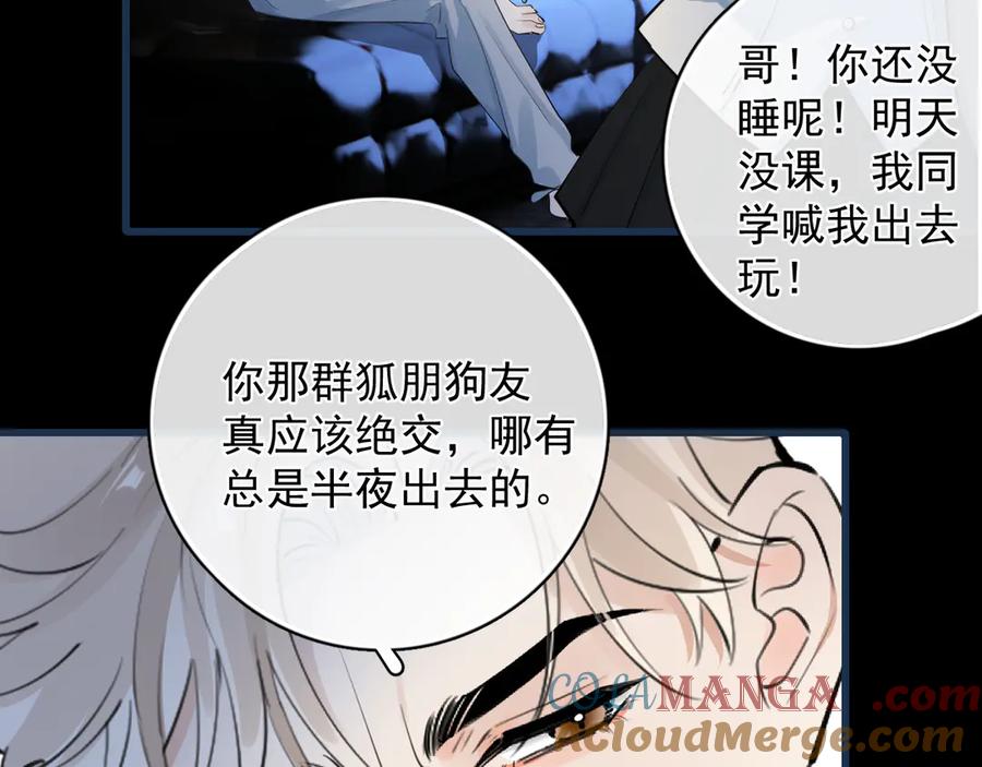 你越界了 61 突袭 第82页