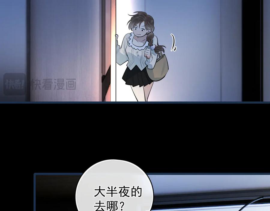 你越界了 61 突袭 第80页