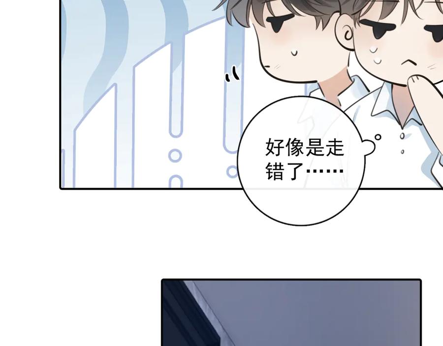 你越界了 61 突袭 第42页