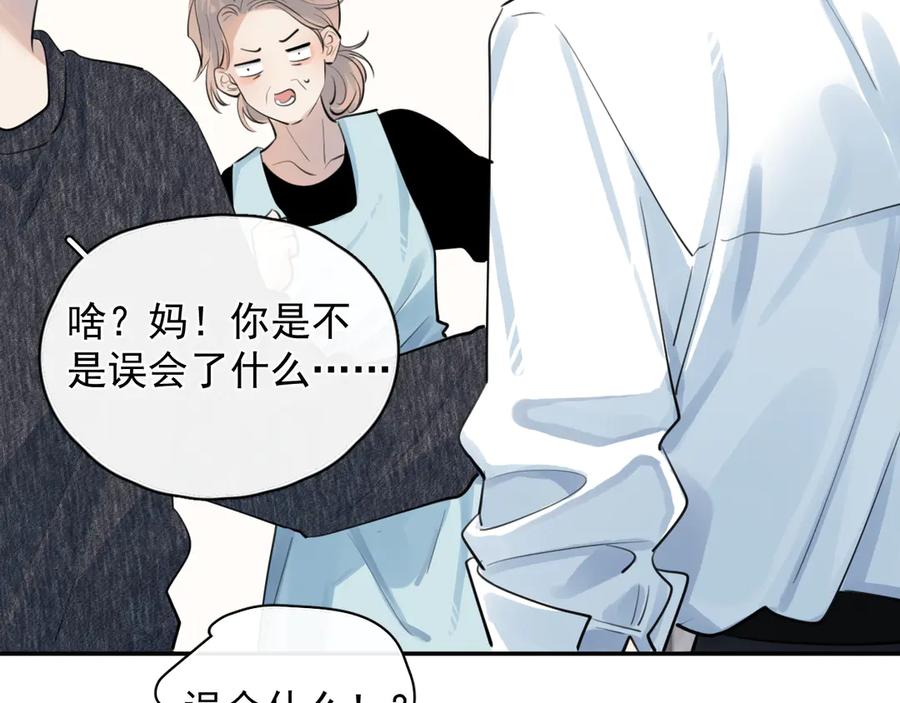 你越界了 61 突袭 第39页