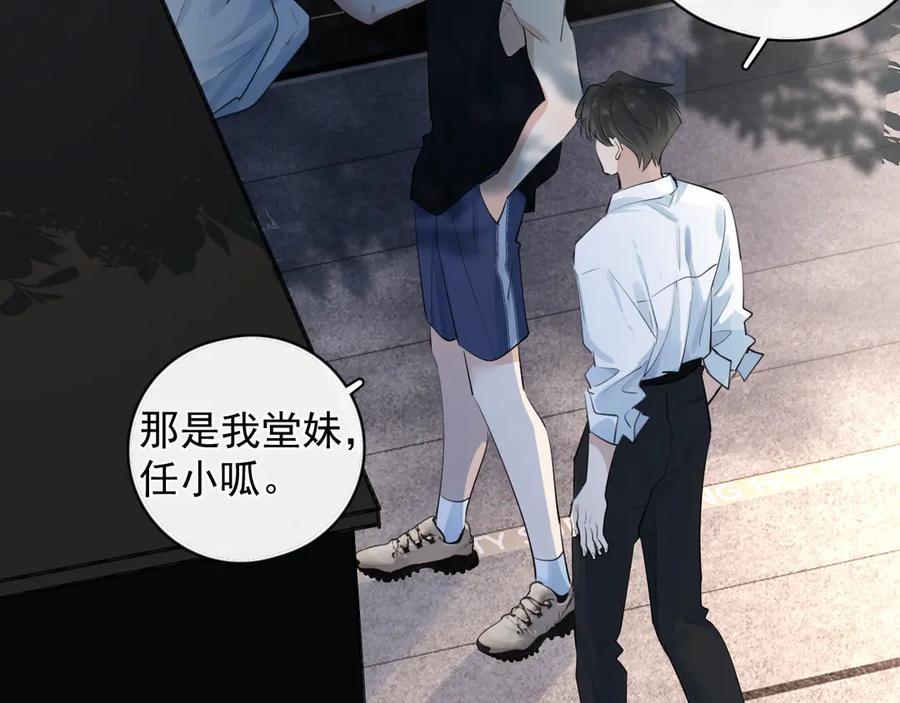 你越界了 61 突袭 第54页