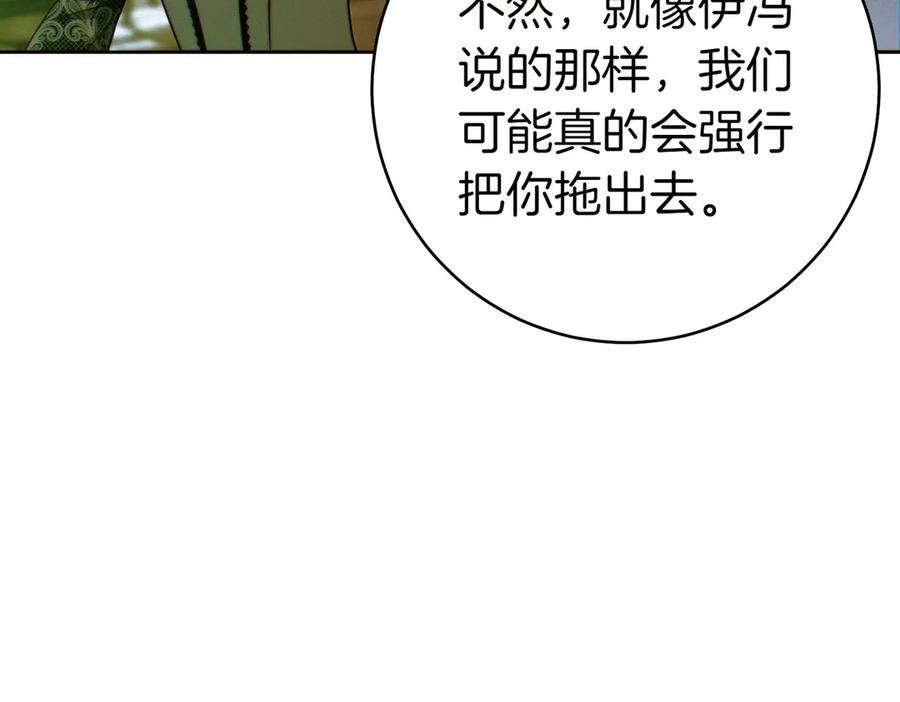 《这个婚绝对会成功》第25话 不要逃避 第127页