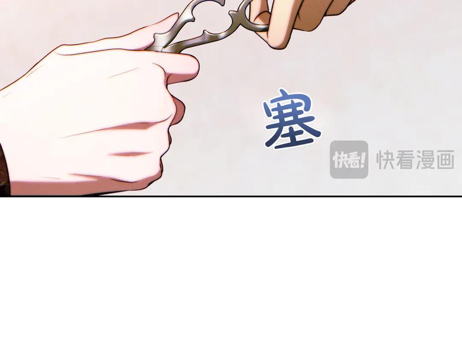 《这个婚绝对会成功》第25话 不要逃避 第47页