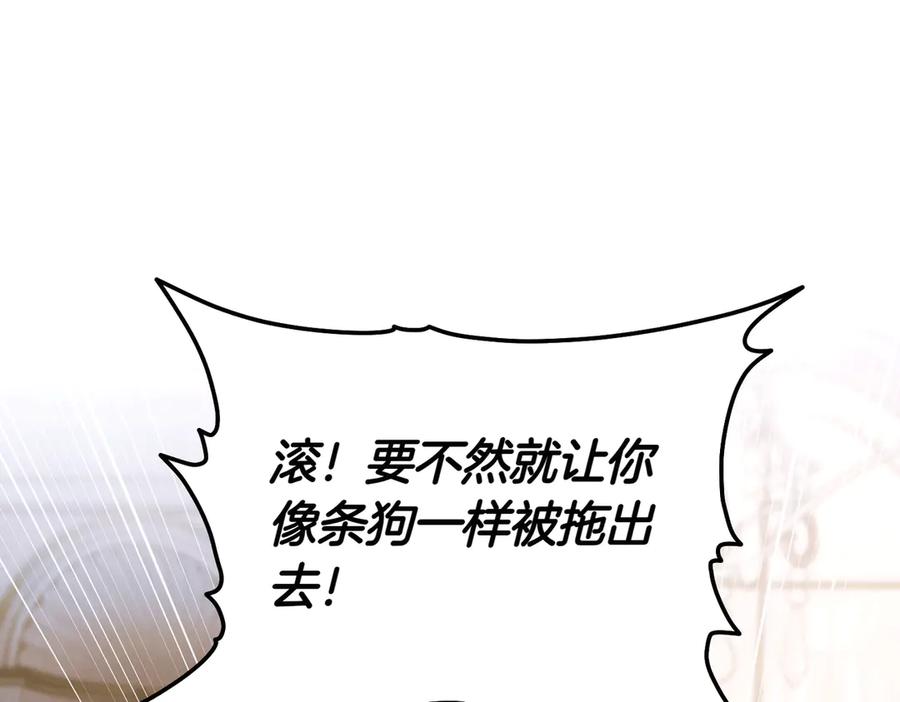 《这个婚绝对会成功》第25话 不要逃避 第112页