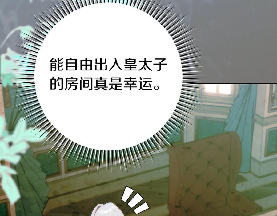 《这个婚绝对会成功》第25话 不要逃避 第71页