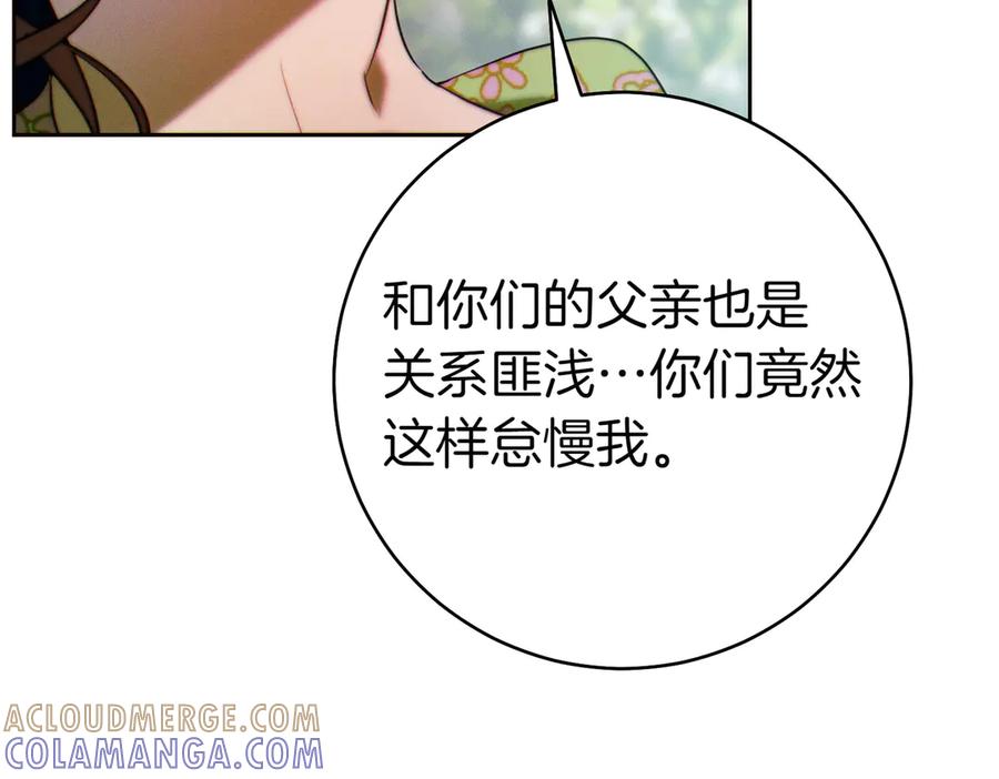 《这个婚绝对会成功》第25话 不要逃避 第145页