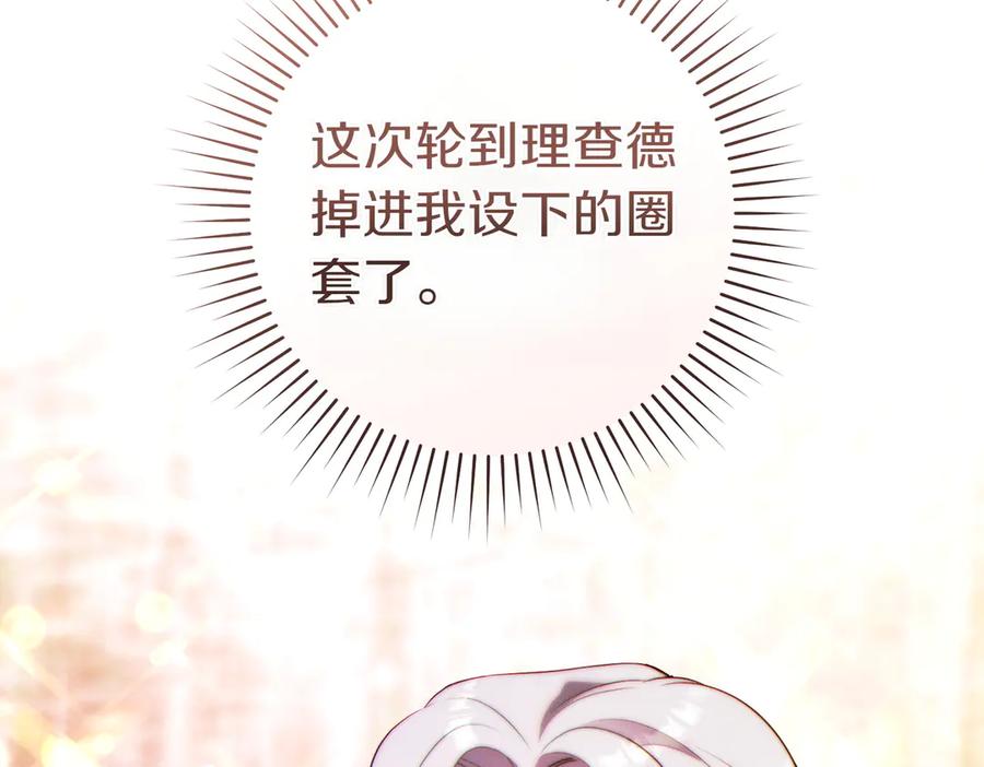 《这个婚绝对会成功》第25话 不要逃避 第80页