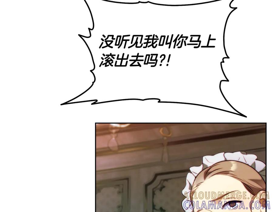 《这个婚绝对会成功》第25话 不要逃避 第109页