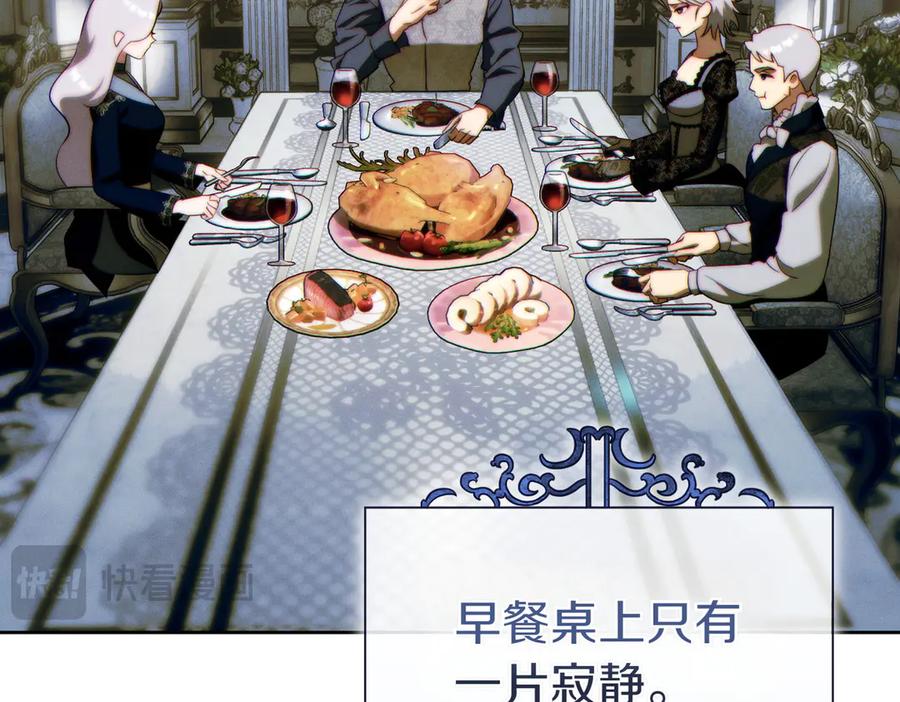 《这个婚绝对会成功》第25话 不要逃避 第90页