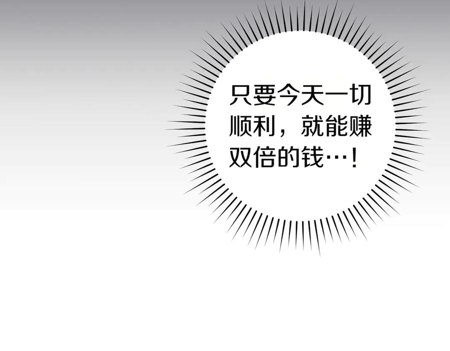 《这个婚绝对会成功》第25话 不要逃避 第123页