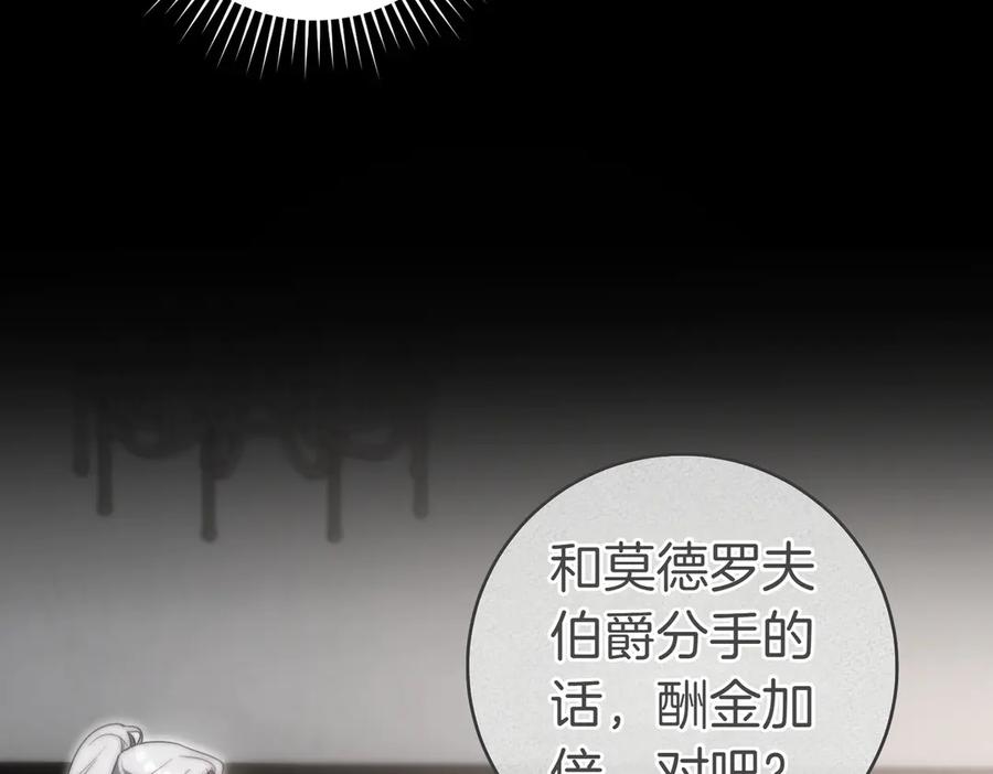 《这个婚绝对会成功》第25话 不要逃避 第120页