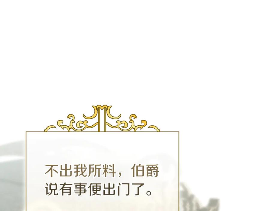 《这个婚绝对会成功》第25话 不要逃避 第92页