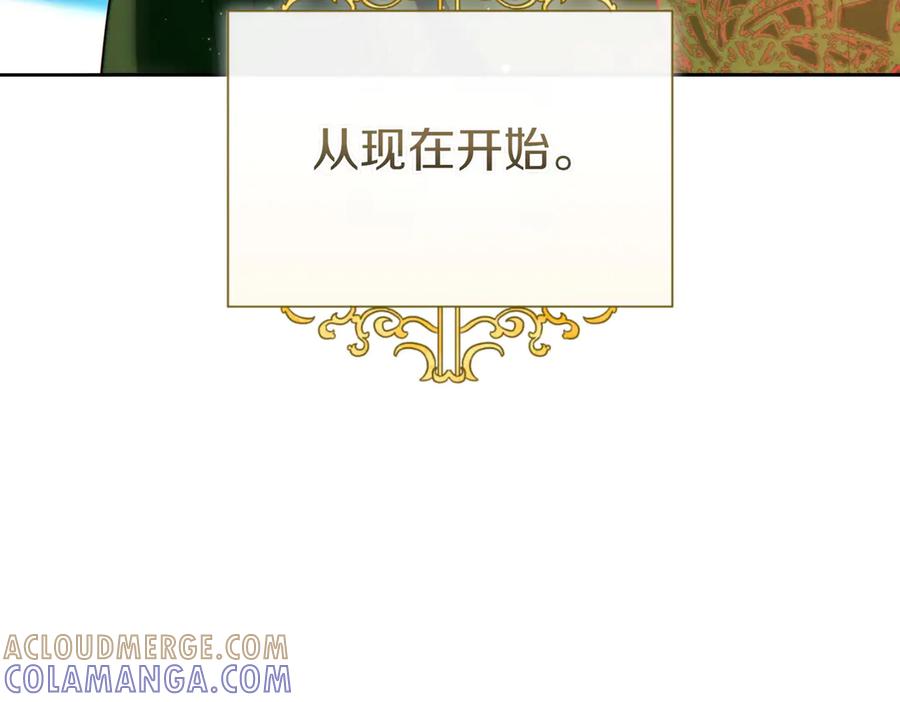 《这个婚绝对会成功》第25话 不要逃避 第105页