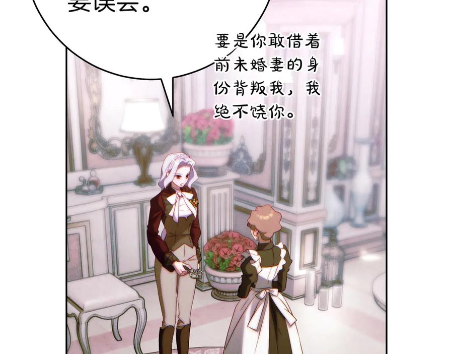 《这个婚绝对会成功》第25话 不要逃避 第44页