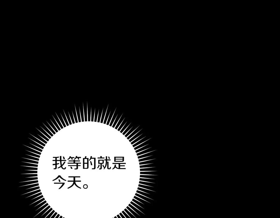 《这个婚绝对会成功》第25话 不要逃避 第119页