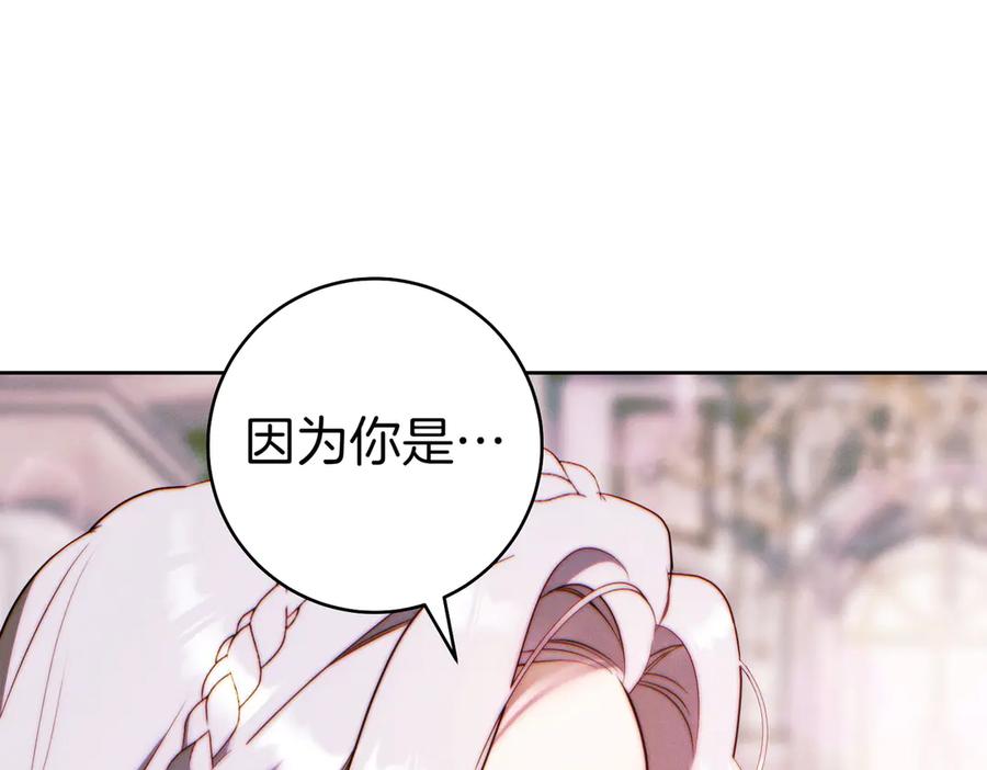 《这个婚绝对会成功》第25话 不要逃避 第40页