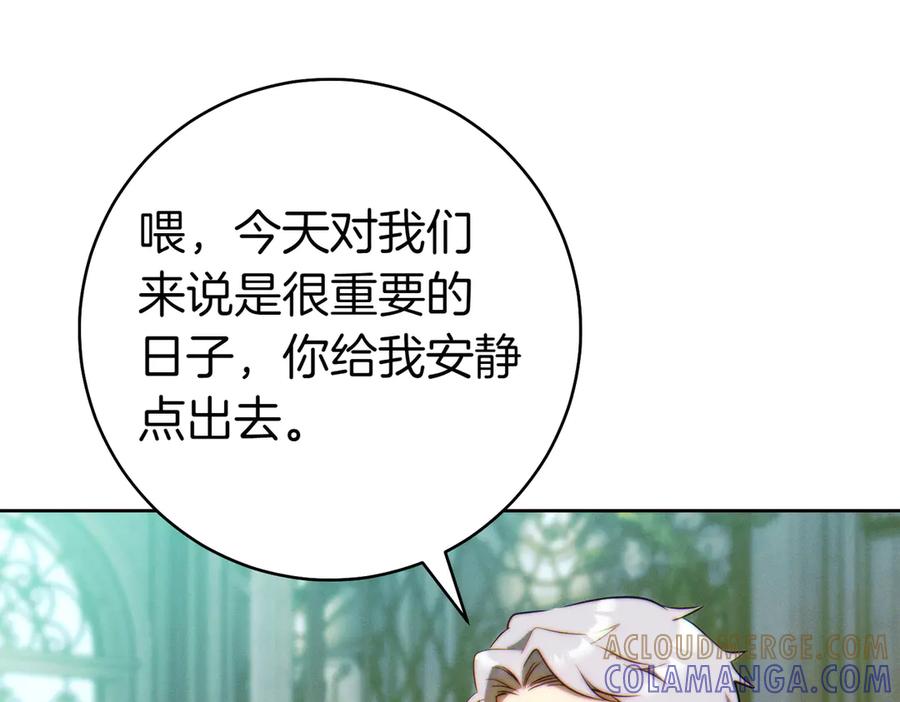 《这个婚绝对会成功》第25话 不要逃避 第125页