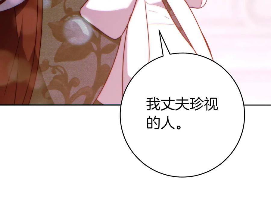 《这个婚绝对会成功》第25话 不要逃避 第42页