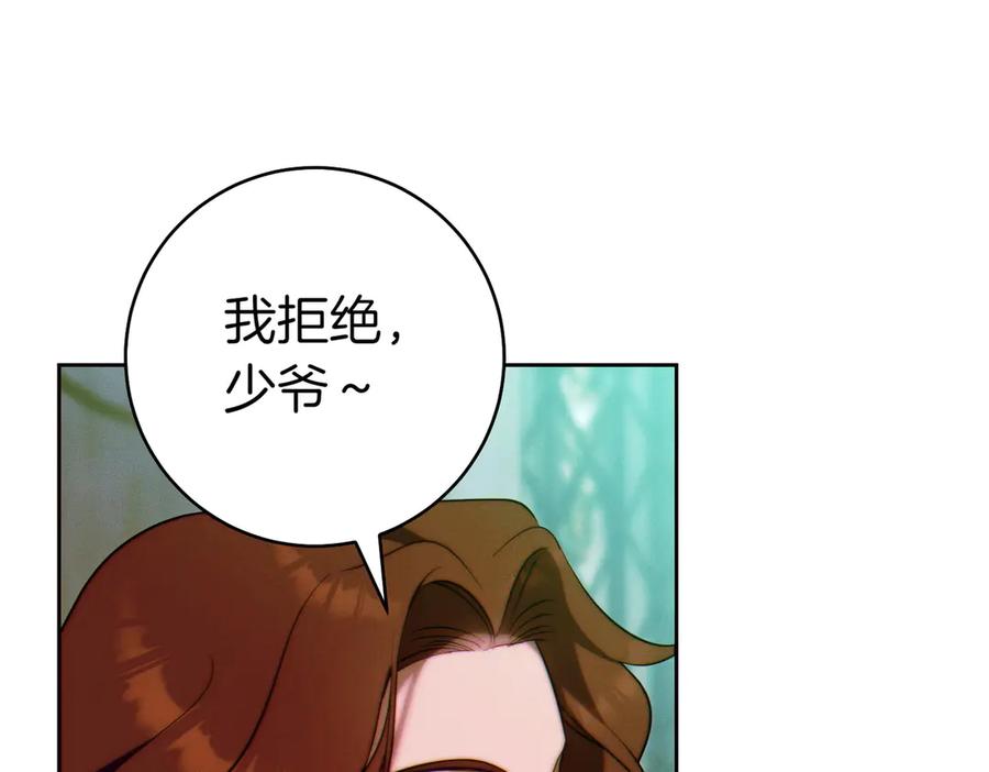 《这个婚绝对会成功》第25话 不要逃避 第128页