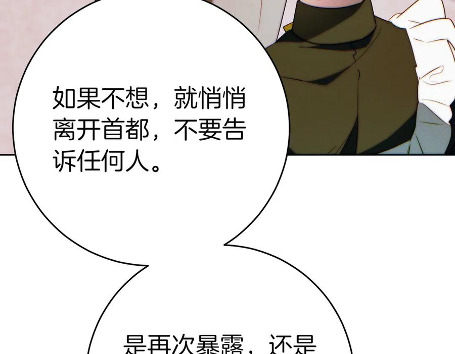 《这个婚绝对会成功》第25话 不要逃避 第35页